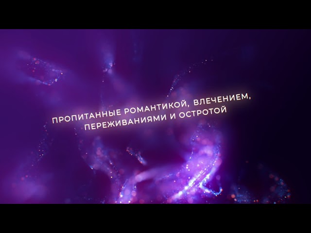 Книга Влюбленные сердца. Дотянуться до звёзд (#1) (Эмма Скотт) — 4