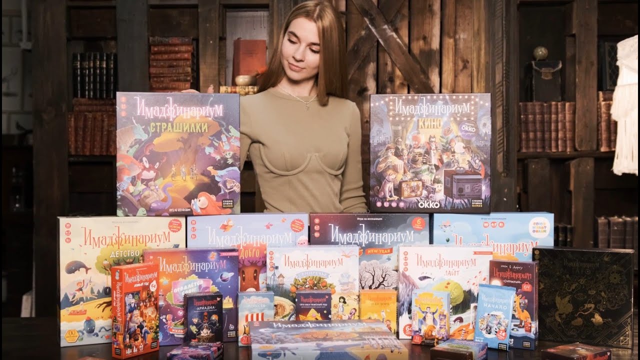 Игра настольная "Имаджинариум. Мультивселенная" 2974651 — 3