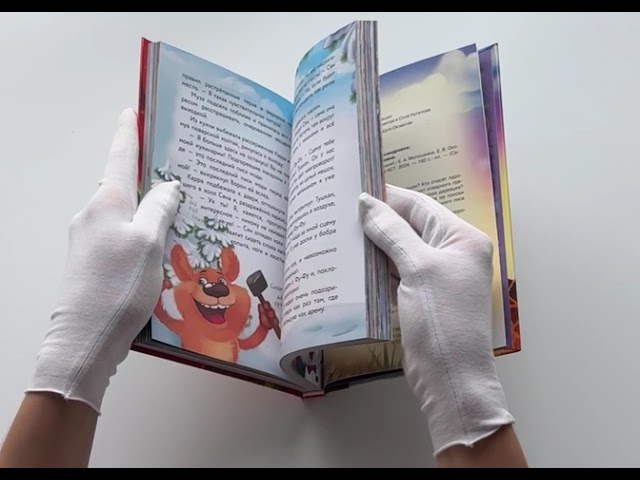 Книга Фу-Фу и Кис-Кис. Ы-ы-ы, смешно! (Екатерина Оковитая, Екатерина Матюшкина) — 3