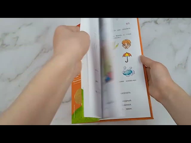 Книга Говорю красиво: для детей 6-7 лет (Наталья Володина) — 4