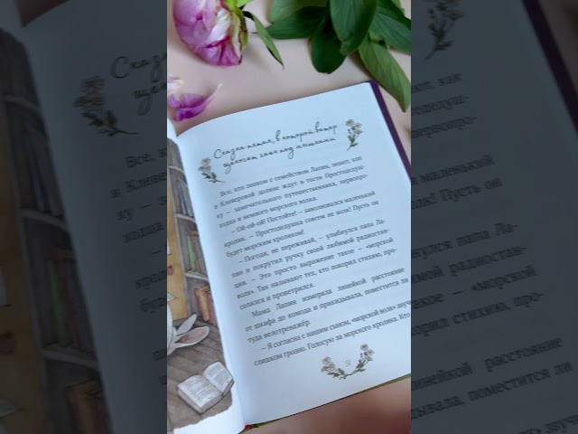 Книга Лапин. Сказки на ночь (Юлия Симбирская) — 3
