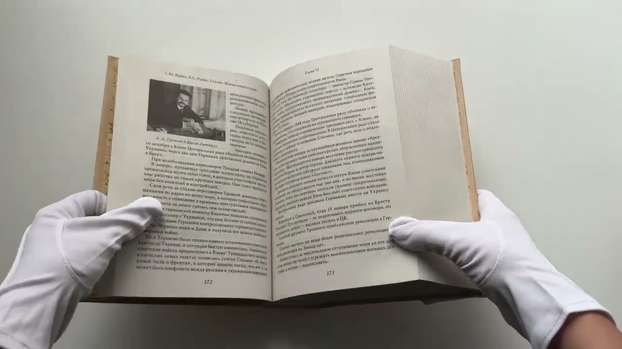 Книга Сталин: Немыслимая судьба (Святослав Рыбас, Екатерина Рыбас) — 3