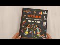 Отоми. Вышивка индейцев Мексики. 37 магических животных, птиц и растений в стиле ЭТНО — 2951121 — 3