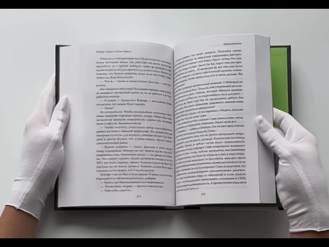 Книга Наблюдатель (Роберт Ланца) — 3