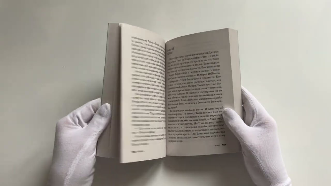 Книга Нянька. Меня воспитывал серийный убийца (Лайза Родман, Дженнифер Джордан) — 3