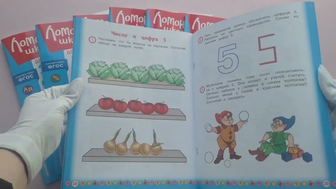 Книга Запоминаем цифры: для детей от 3-х лет (Наталья Володина) — 3