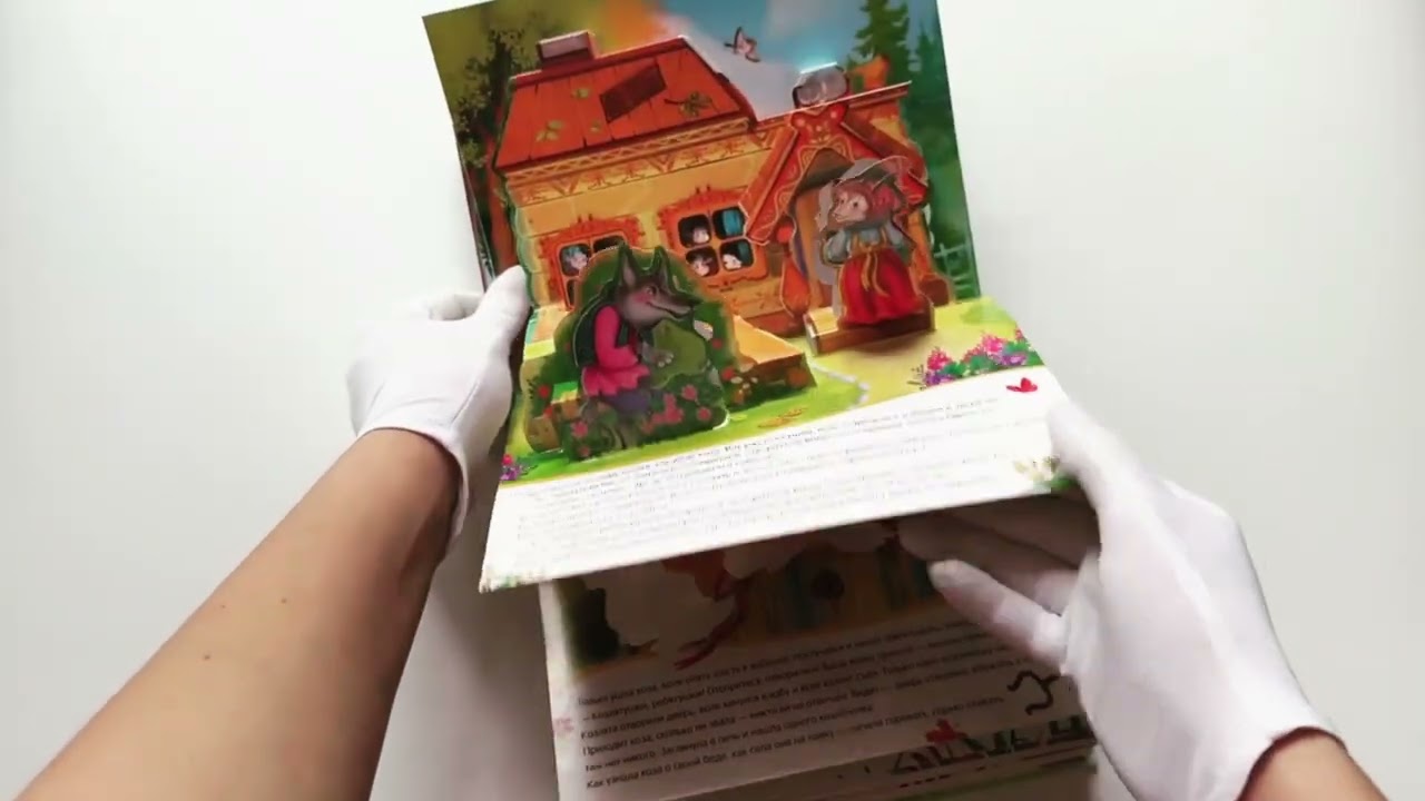 Книга Путешествие в сказку (Сборник). Добрые сказки () — 3