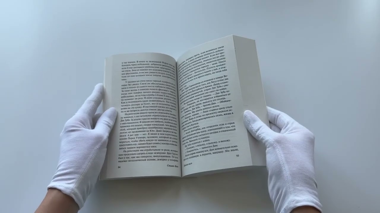 Книга Зеленая миля (Стивен Кинг) — 3