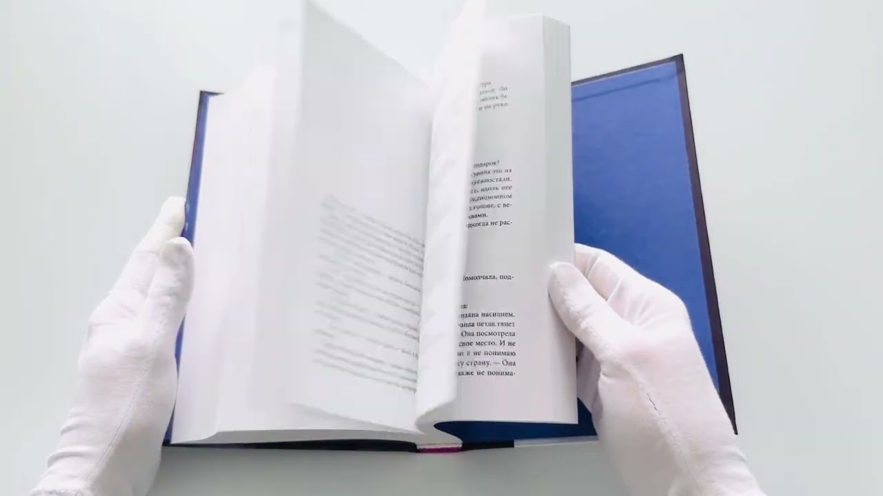 Книга 36 улиц (Т. Р. Нэппер) — 3