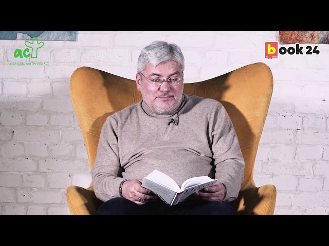 Книга Идти бестрепетно. Между литературой и жизнью (Евгений Водолазкин) — 3