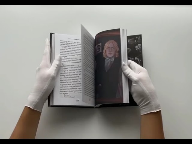Книга Портрет Дориана Грея (Оскар Уайльд) — 5