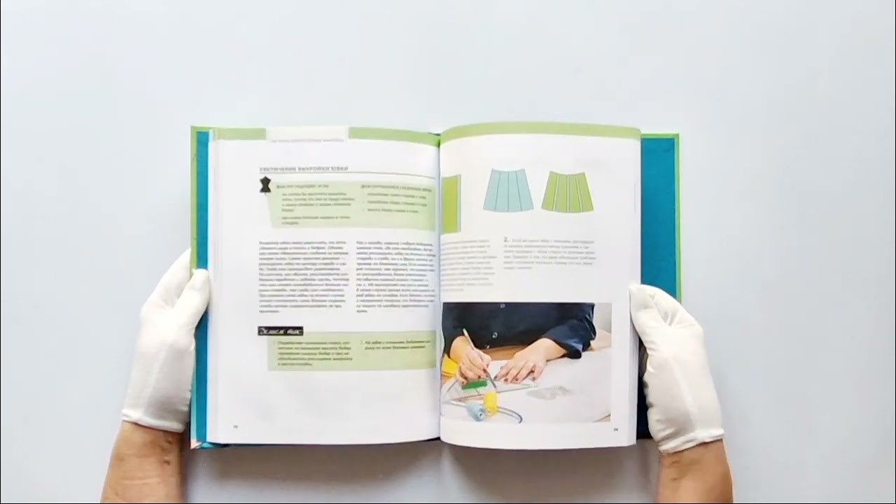 Книга БОДИПОЗИТИВ. Идеальный крой женской одежды Plus Size. Полный курс по работе с выкройкам (Майке Ренш-Бергнер) — 3