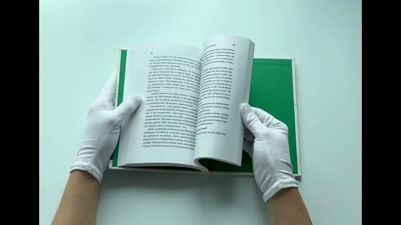 Книга Сила внутренней опоры. Услышать себя и довериться миру (Светлана Березова) — 3