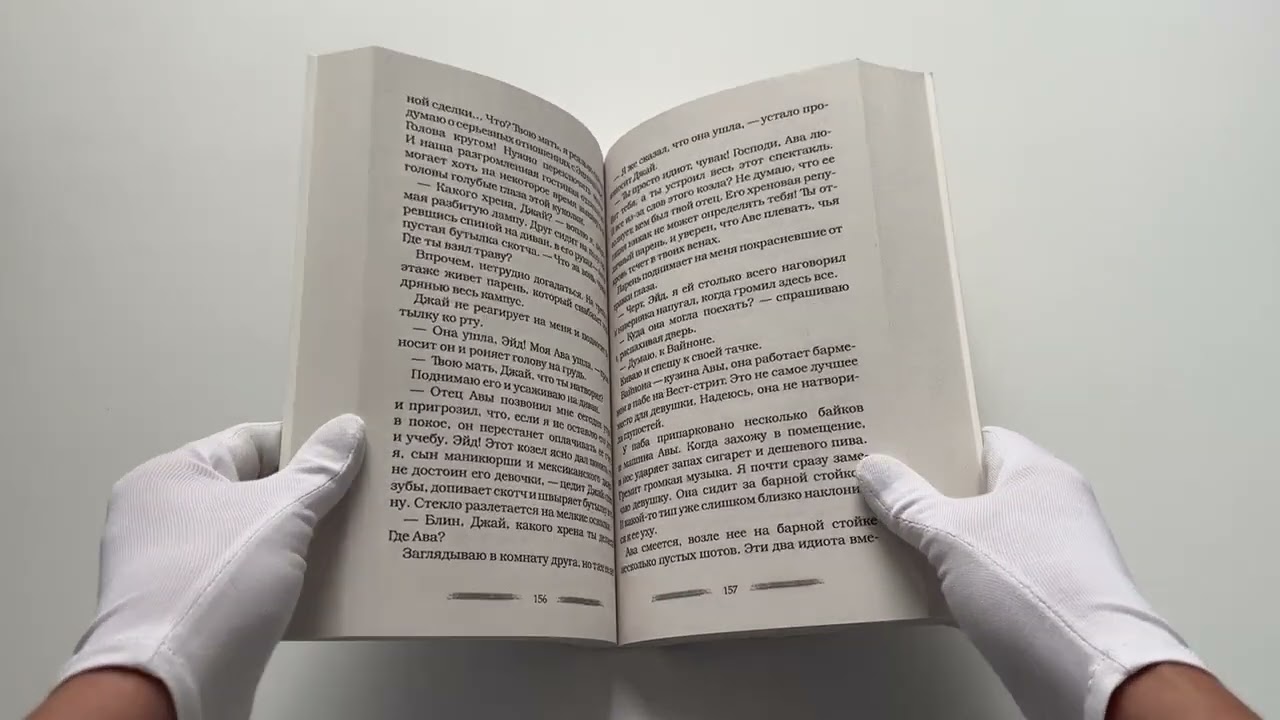 Книга Больше, чем сделка (Дж.Дж. Пантелли) — 3