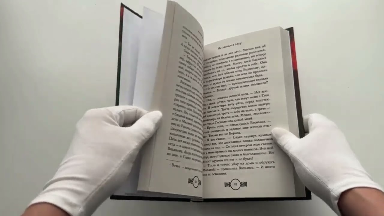 Книга Не заходи в воду (Данила Конев) — 4