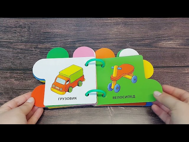 Книга Я играю () — 3