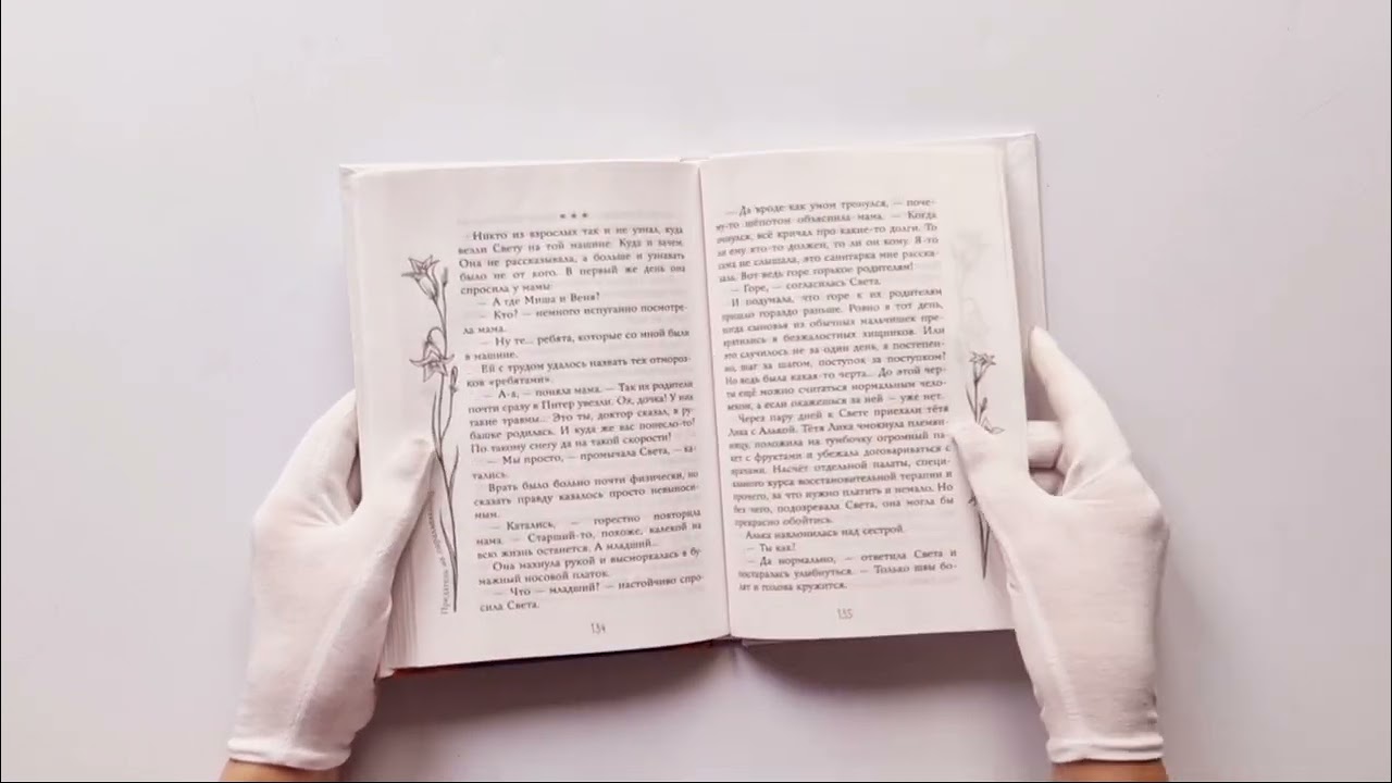 Книга Предатель из параллельного (Екатерина Каретникова) — 3
