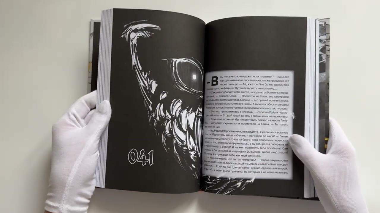 Книга Дыхание. Сердце пустыни (Габриэль Коста) — 3