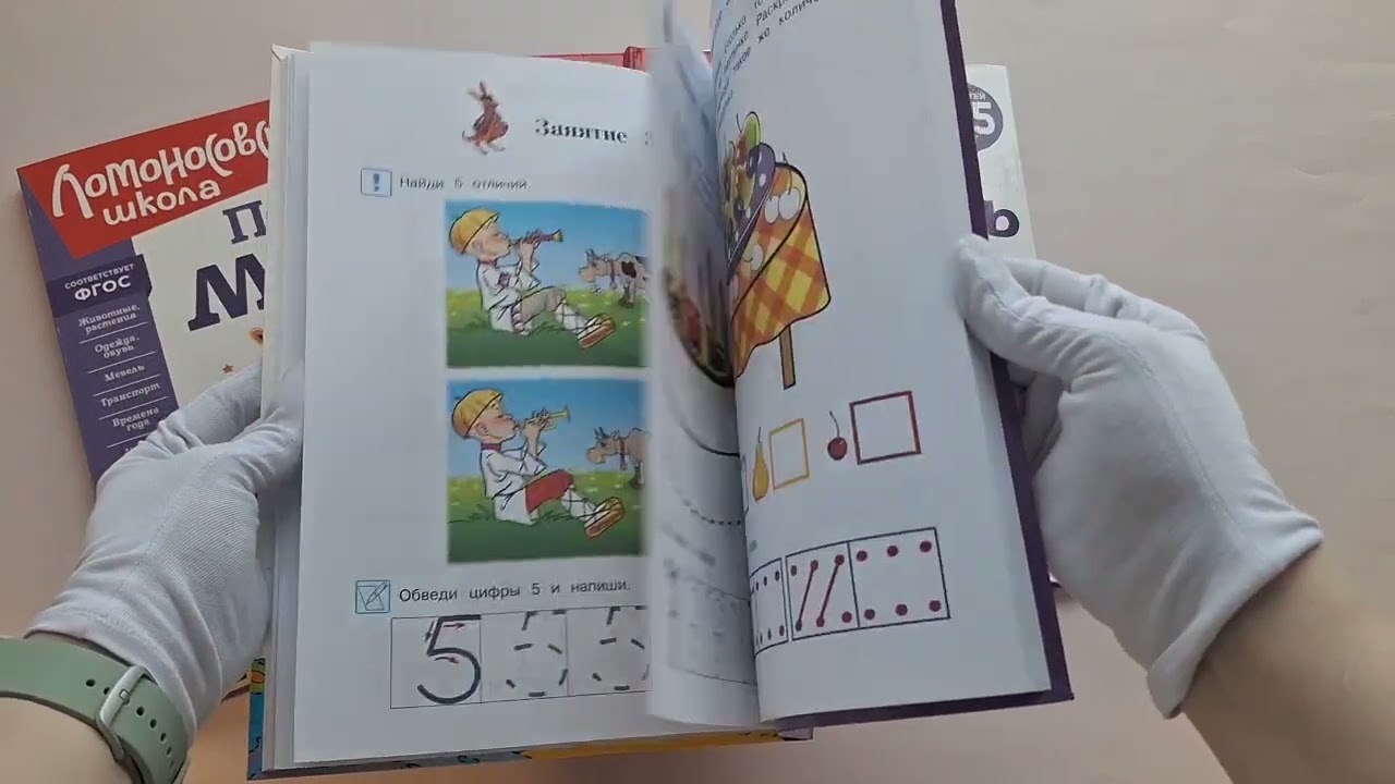 Книга Развиваю графические навыки: для детей 4-5 лет (Наталья Володина) — 3