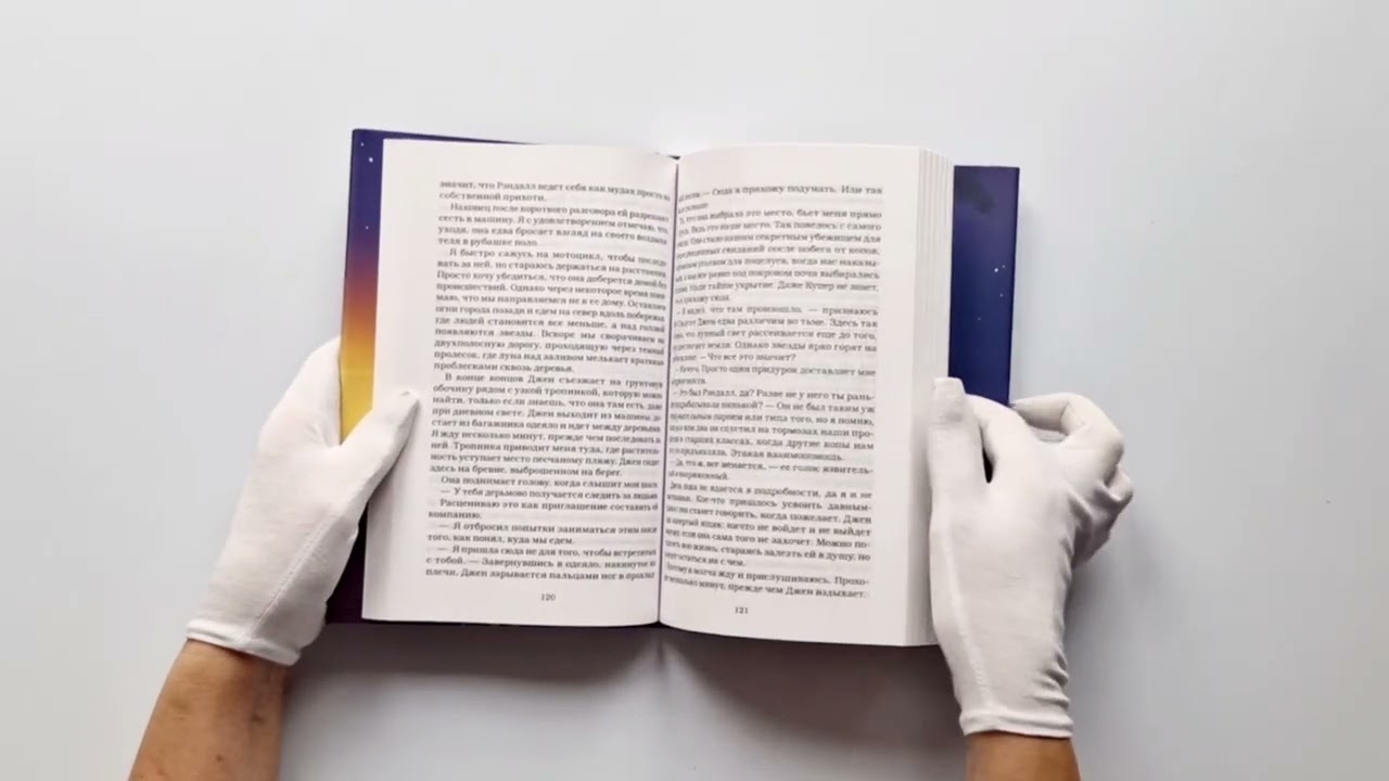 Книга Репутация плохой девочки (Эль Кеннеди) — 4