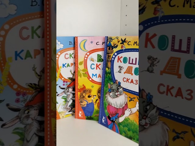 Книга Приключения Пифа. Сказки (Григорий Остер) — 3