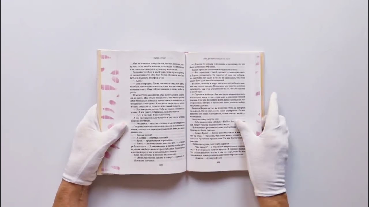 Книга Все закончится на нас (лимитированное издание + стикерпак) (Колин Гувер) — 3