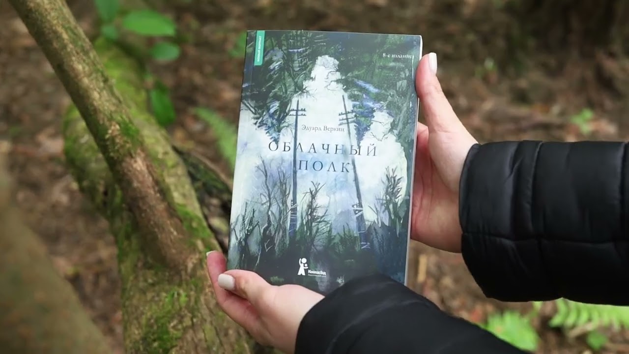 Книга Облачный полк (Эдуард Веркин) — 3