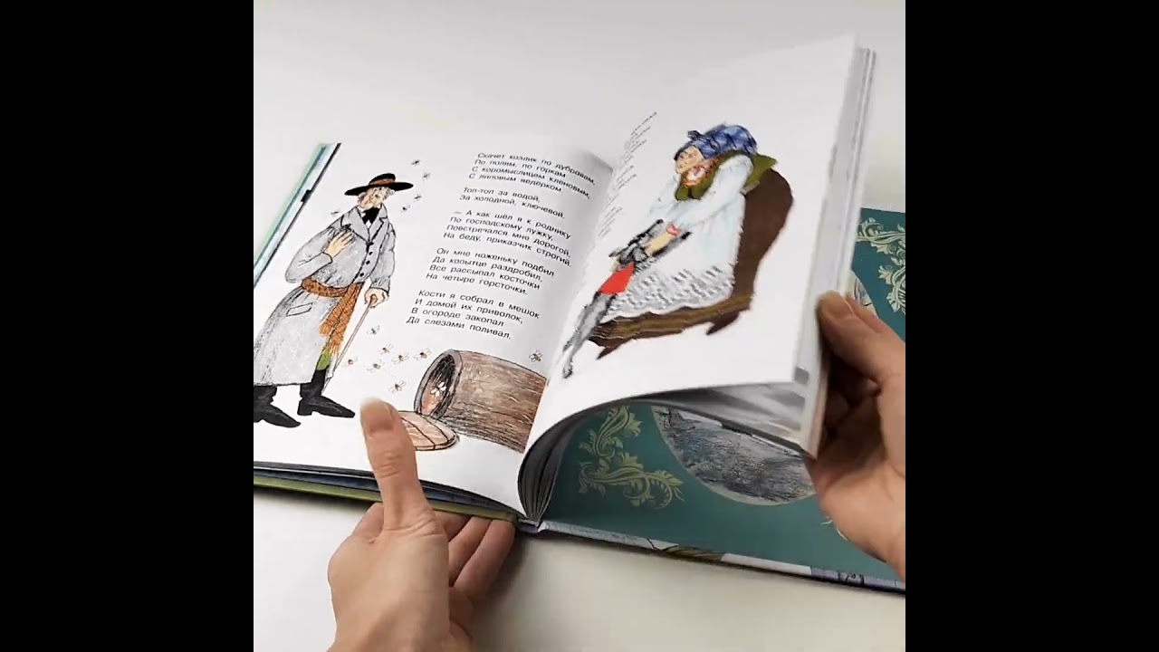 Книга Сегодня, завтра или вчера. Сказки народов мира (Самуил Маршак) — 3