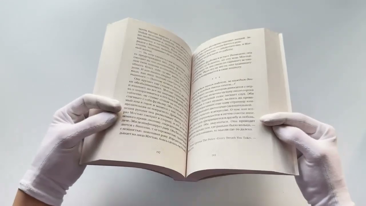 Книга Мертвый рассвет (Вики Ройдон) — 3