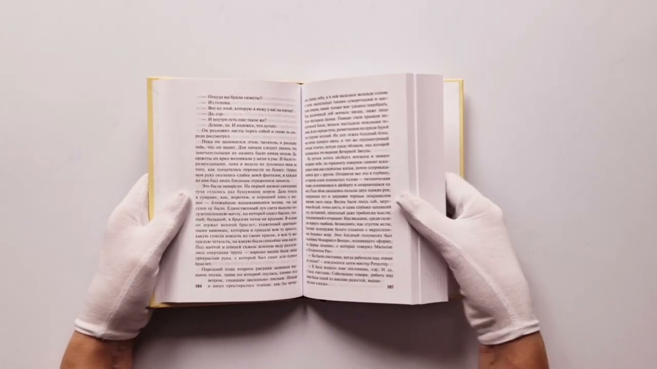 Книга Джейн Эйр (Шарлотта Бронте) — 3