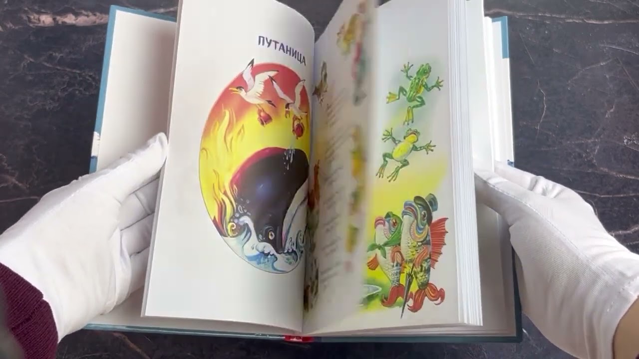 Книга Сказки и стихи (ил. В. Канивца) (Корней Чуковский) — 3