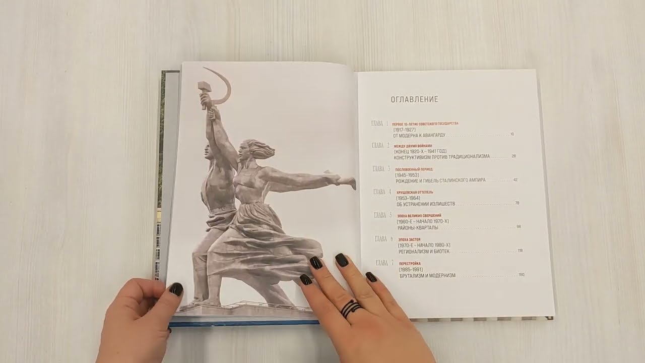 Книга Невероятная архитектура СССР. Культовые здания республик Советского Союза () — 3