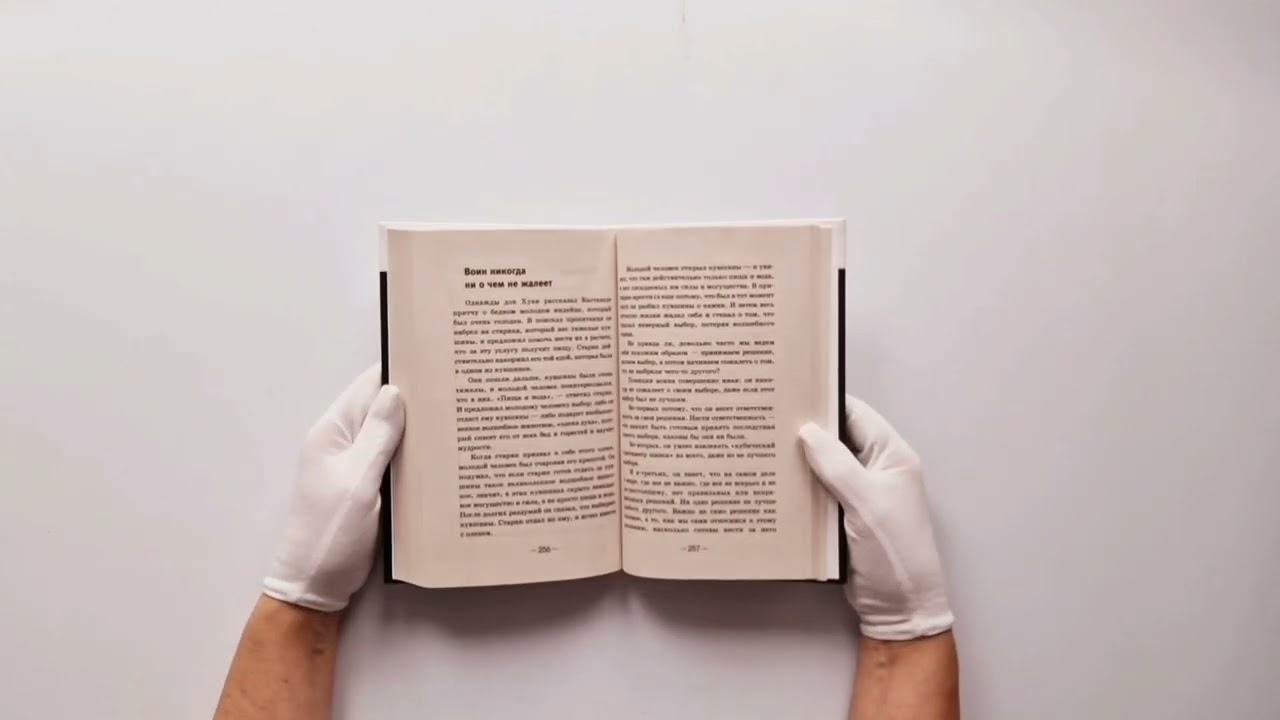Книга Обрети силу. 50 практик для развития сверхспособностей (Марк Бакнер) — 3