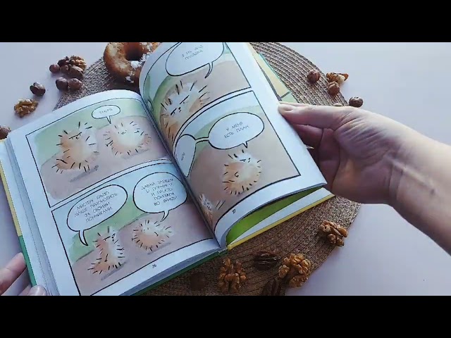 Книга Белок пончиками не кормить! (Мика Сонг) — 3