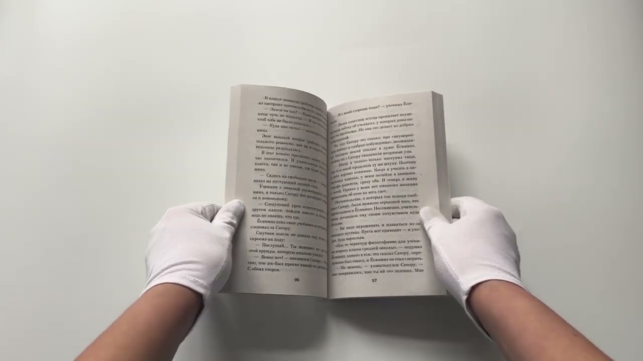 Книга Хроники странствующего кота (Хиро Арикава) — 3
