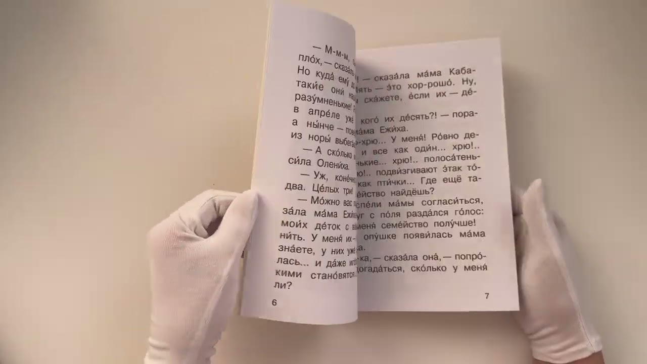 Книга Сказки о зверятах (Эдуард Шим) — 3