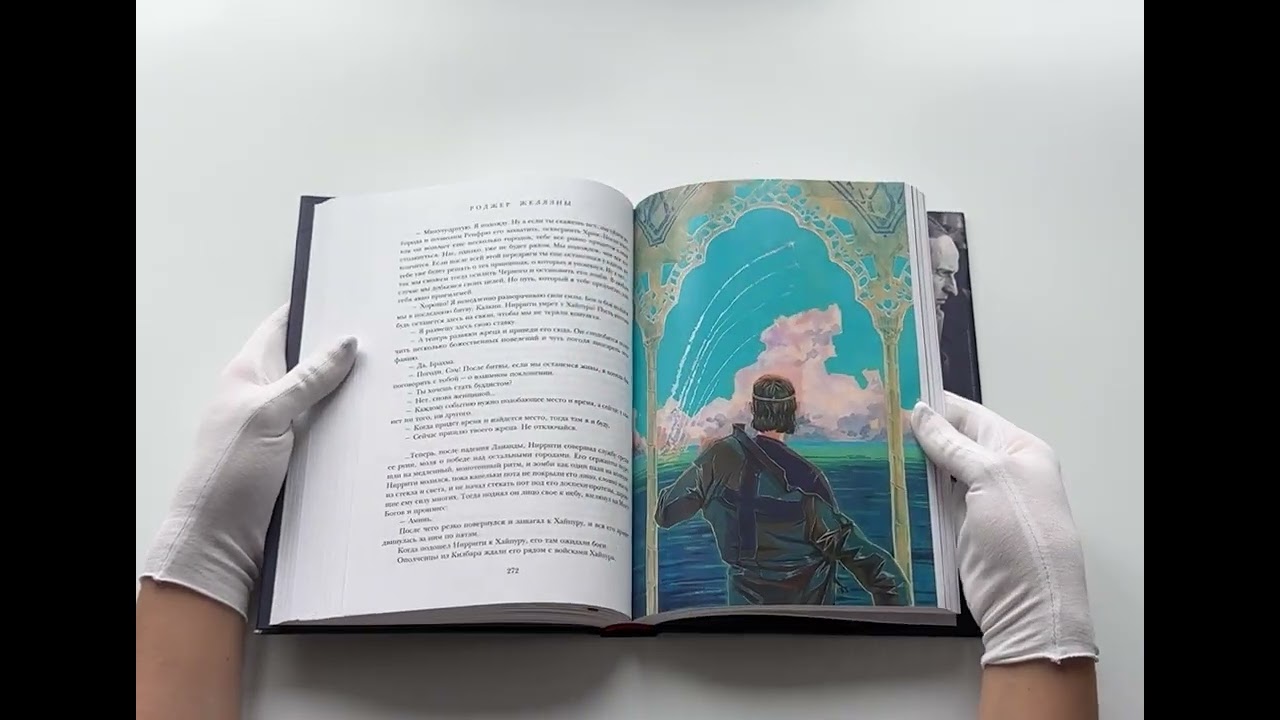 Книга Князь Света. Порождения Света и Тьмы (иллюстрации Hekkil) (Роджер Желязны) — 3