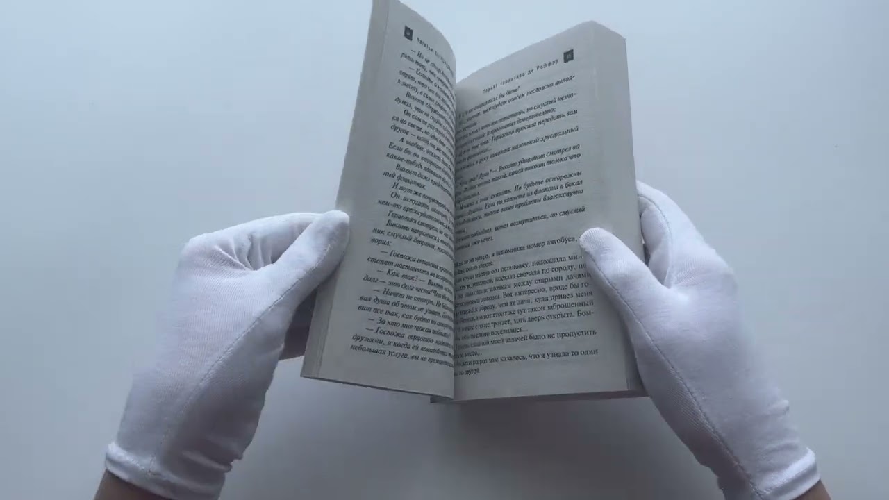 Книга Лорнет герцогини де Рошфор (Наталья Александрова) — 3