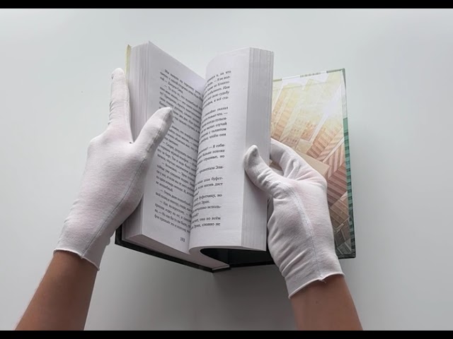 Книга Как испортить жизнь волшебством (Меган О'Рассел) — 4