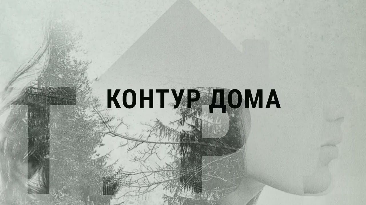 Книга Контур тела (Татьяна Стоянова) — 3