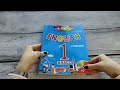 ENGLISH.1 класс. Учебник+CD — 2549720 — 3