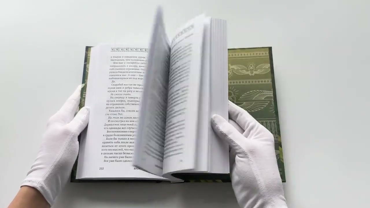 Книга Время восхода. Команда Бастет (Злата Заборис) — 3