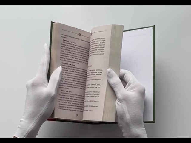 Книга Современная ведическая астрология. Тайны судьбы, кармы, предназначения. 3-е издание (Ольга Николаева) — 3