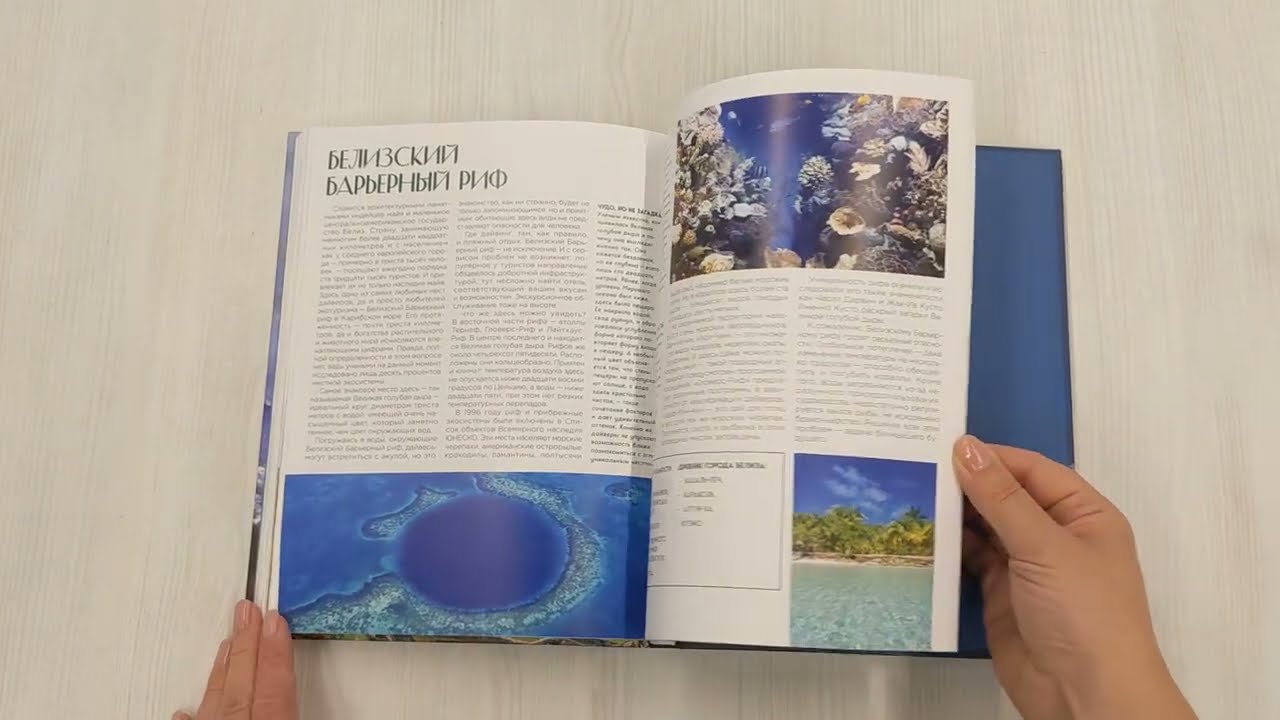 Книга Места, которые нужно увидеть, пока они не исчезли (Елена Яворская) — 3