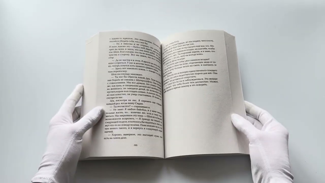 Книга Сражайся ради меня (Корин Майклс) — 3