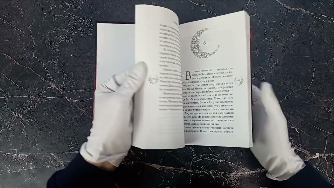 Книга Сердце ведьмы (Кейлет Рель) — 3