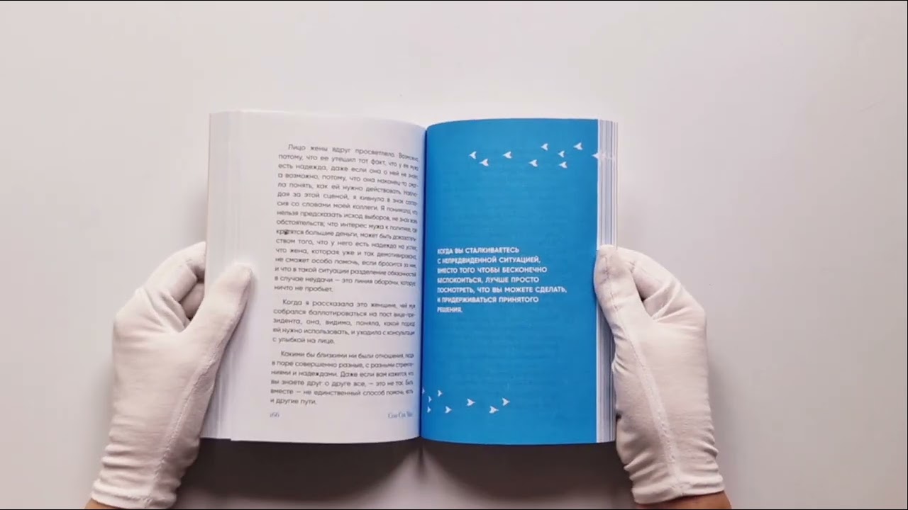Книга Проплывая по реке жизни. 55 уроков, чтобы осознать ценность каждого этапа взросления (Сон Сук Чан) — 3