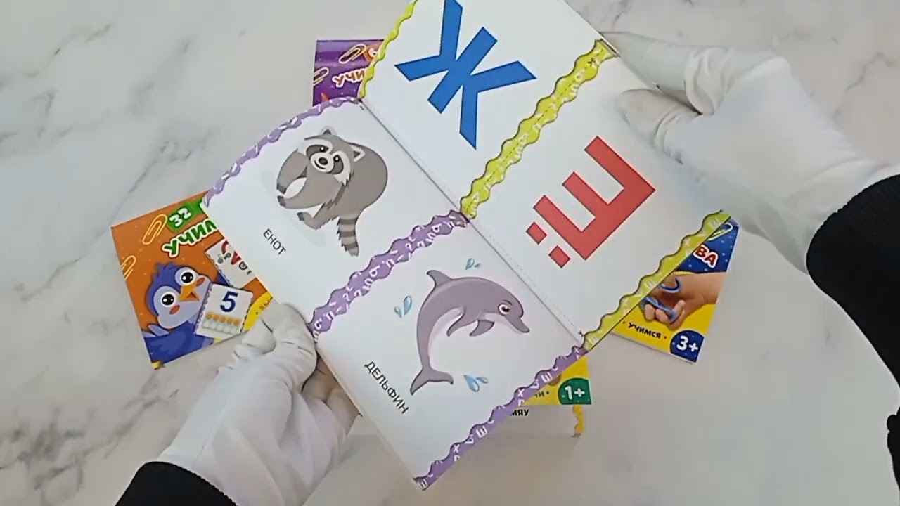 Книга Учим буквы () — 3