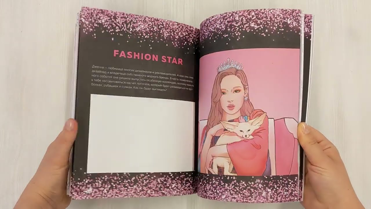 Книга BLACKPINK и я. Фанбук. Дополнительное издание с новыми заданиями (В. Бирюкова) — 3