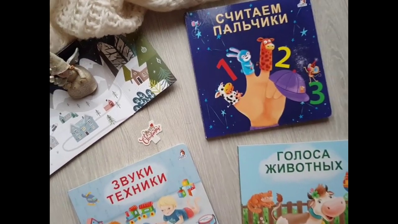 Книга Голоса животных (Евгений Сосновский) — 3